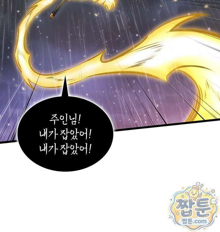도굴왕 엔드라인 12화 110