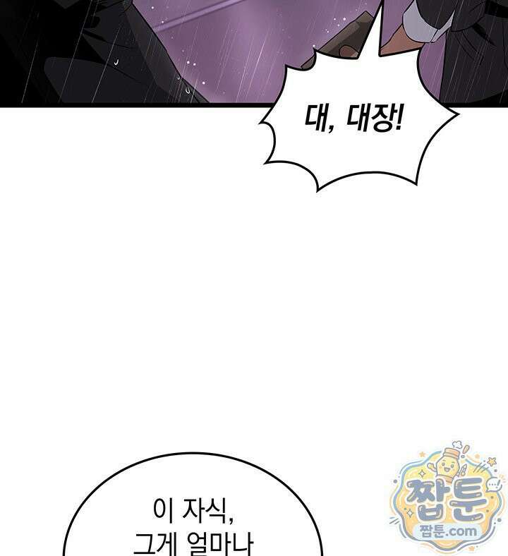 도굴왕 엔드라인 12화 112
