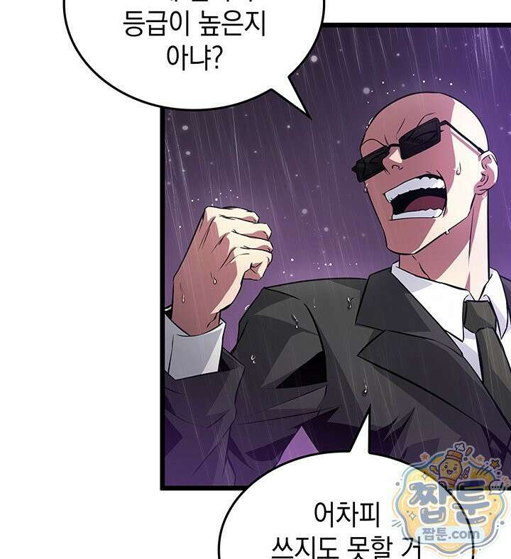 도굴왕 엔드라인 12화 113