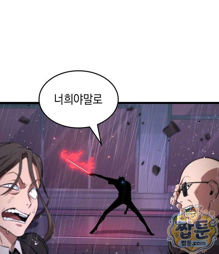 도굴왕 엔드라인 12화 123