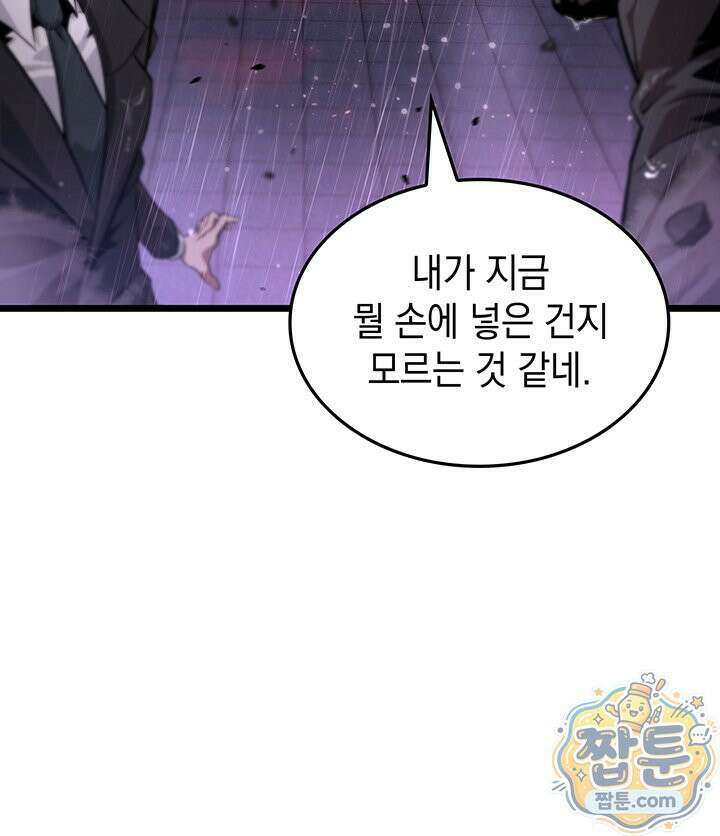 도굴왕 엔드라인 12화 124