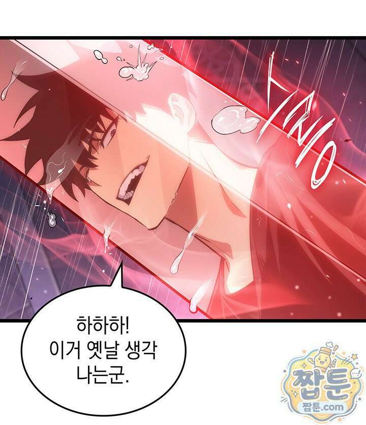 도굴왕 엔드라인 12화 125