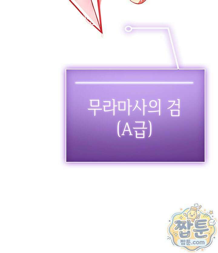 도굴왕 엔드라인 12화 129