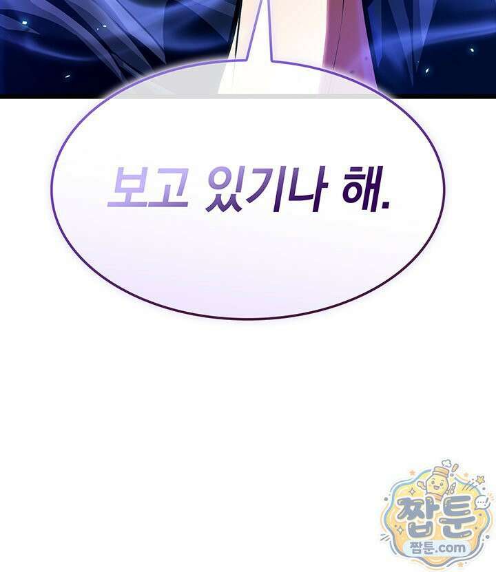도굴왕 엔드라인 16화 3
