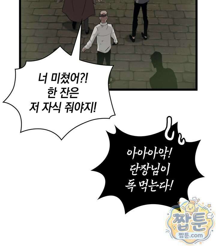 도굴왕 엔드라인 16화 5