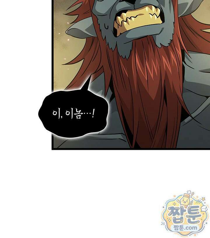 도굴왕 엔드라인 16화 8