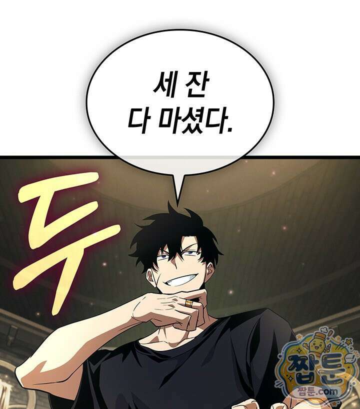 도굴왕 엔드라인 16화 9