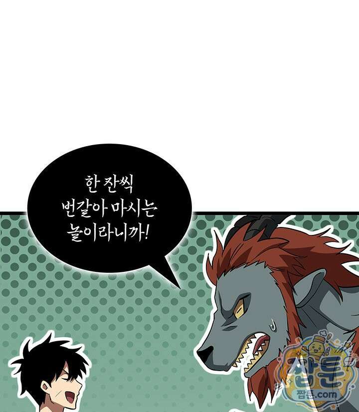 도굴왕 엔드라인 16화 11