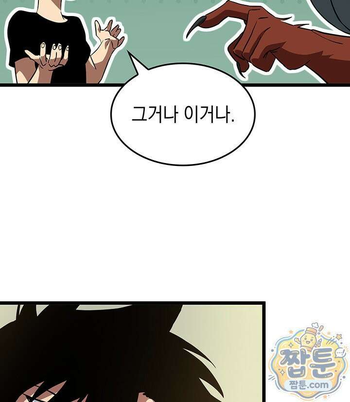 도굴왕 엔드라인 16화 12