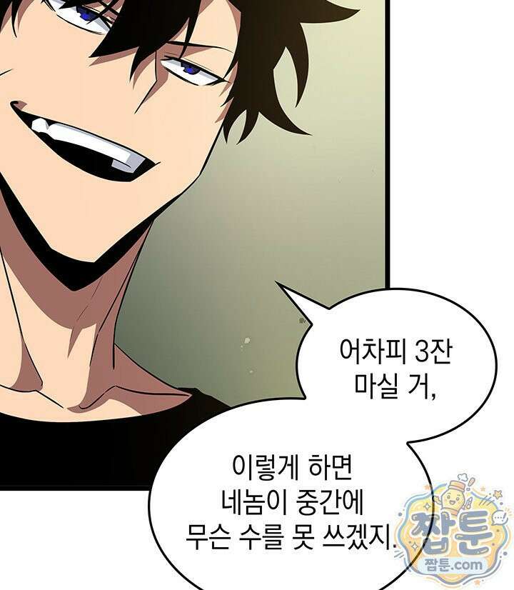 도굴왕 엔드라인 16화 13