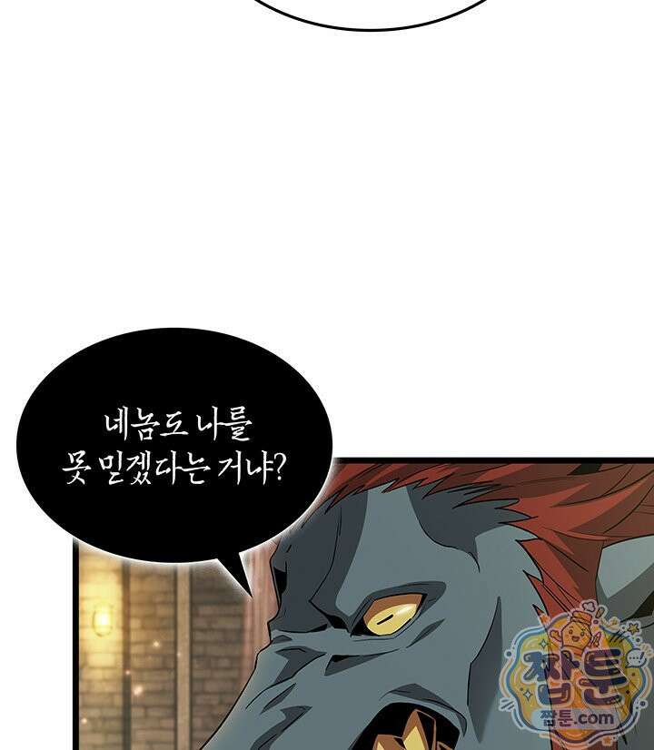도굴왕 엔드라인 16화 14