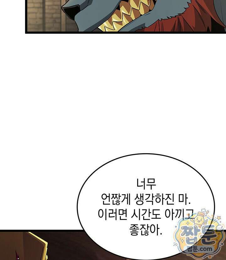 도굴왕 엔드라인 16화 15