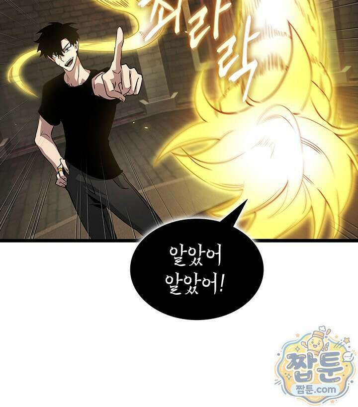 도굴왕 엔드라인 16화 20