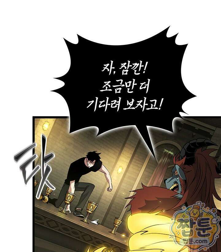 도굴왕 엔드라인 16화 21