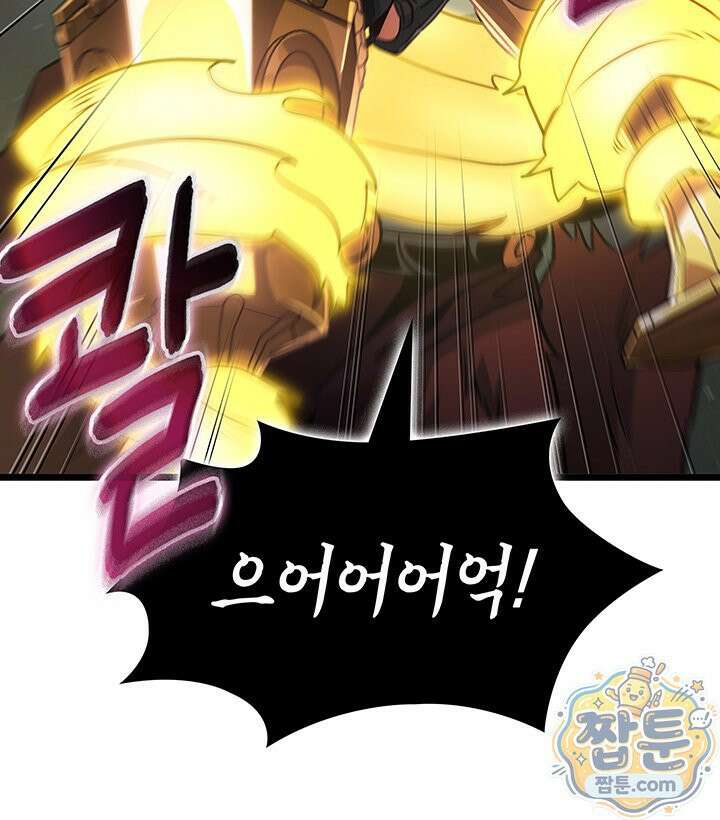 도굴왕 엔드라인 16화 25