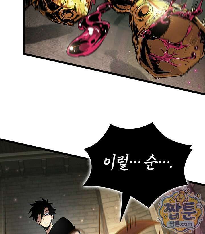 도굴왕 엔드라인 16화 28