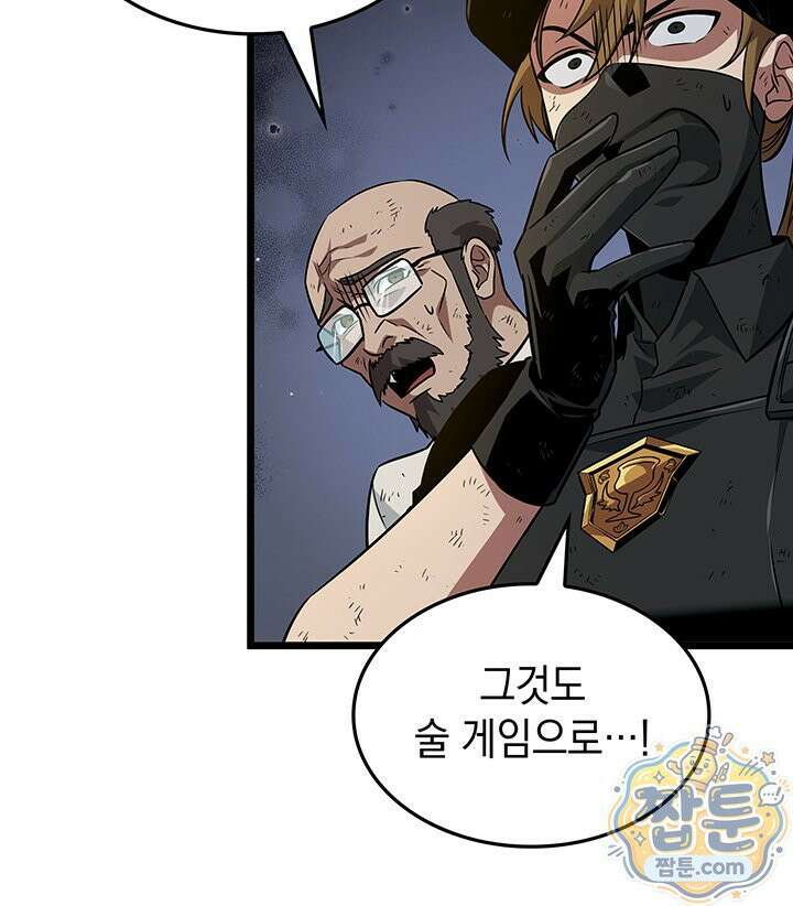 도굴왕 엔드라인 16화 32