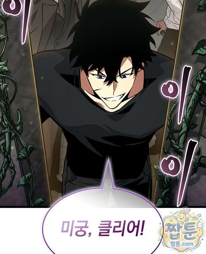 도굴왕 엔드라인 16화 34