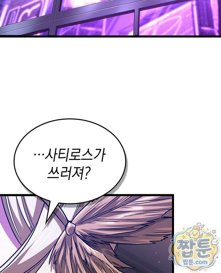 도굴왕 엔드라인 16화 40