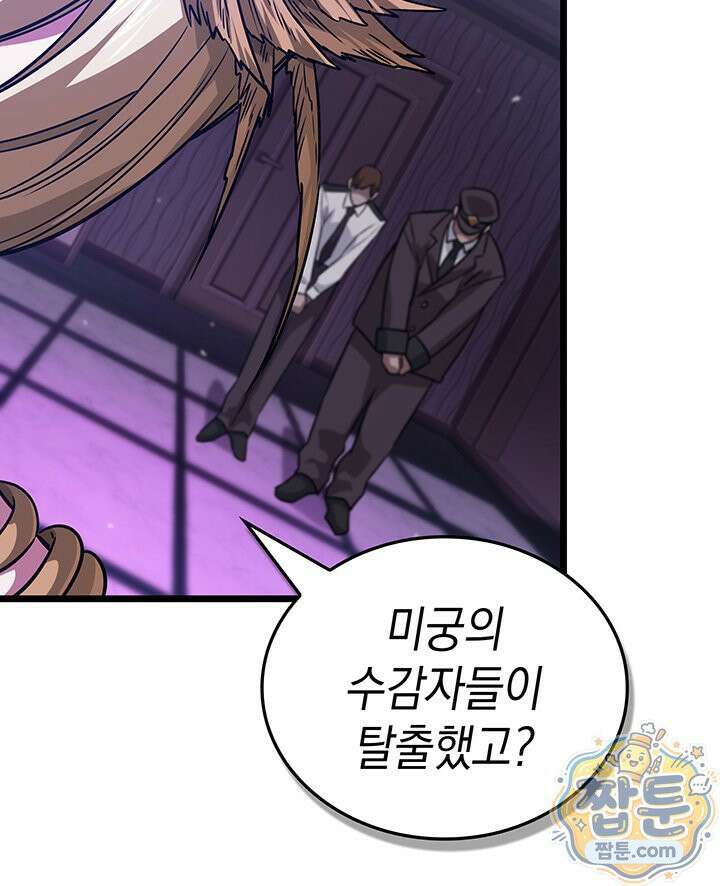 도굴왕 엔드라인 16화 41