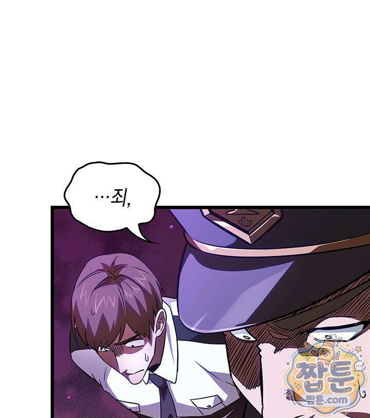 도굴왕 엔드라인 16화 42