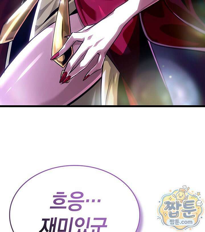 도굴왕 엔드라인 16화 45
