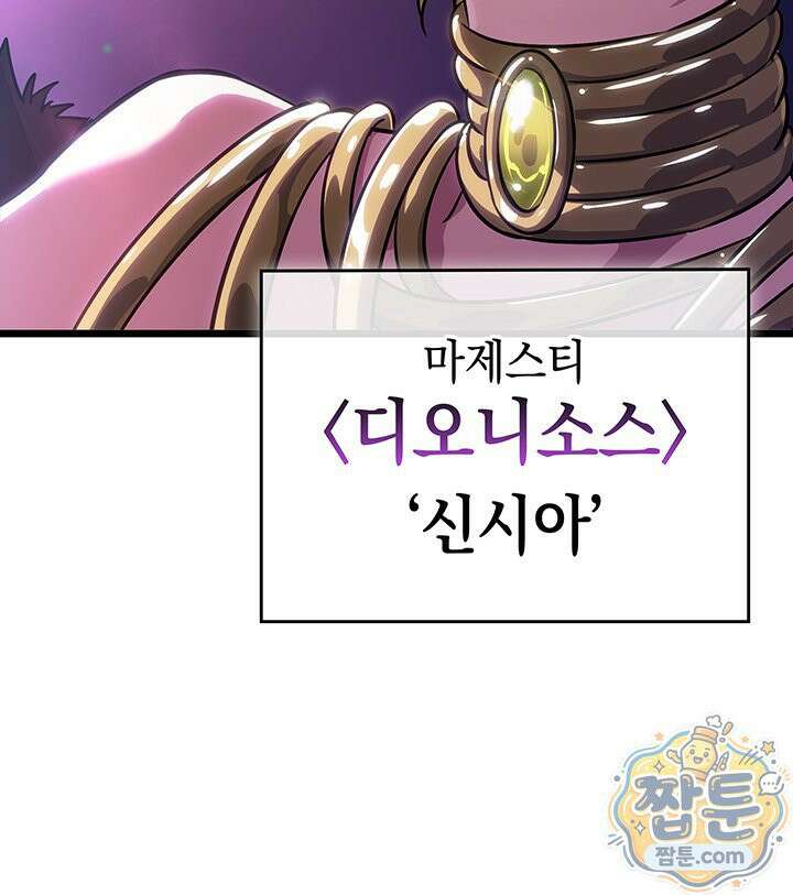 도굴왕 엔드라인 16화 47