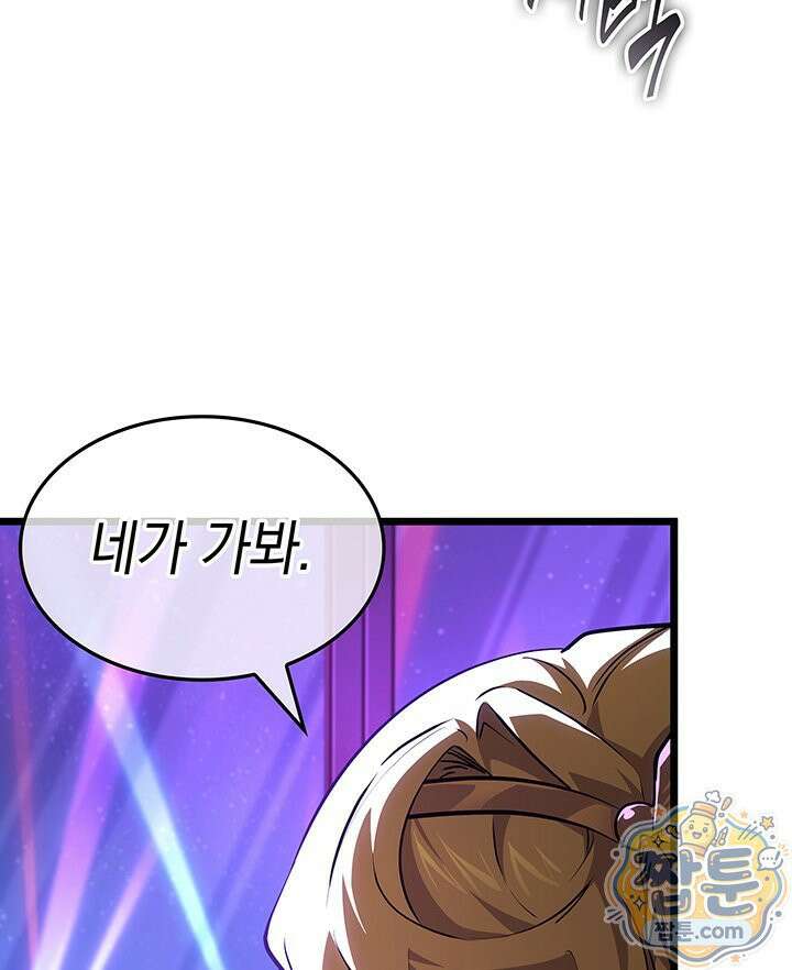 도굴왕 엔드라인 16화 50