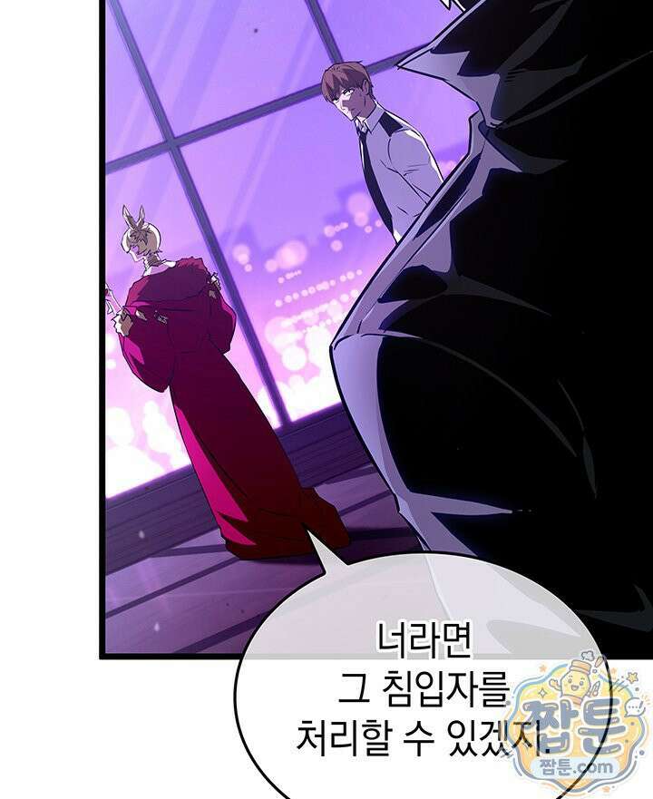 도굴왕 엔드라인 16화 52