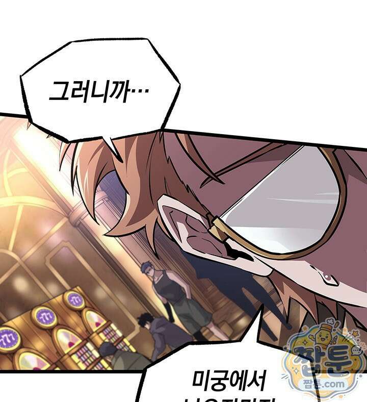 도굴왕 엔드라인 16화 57