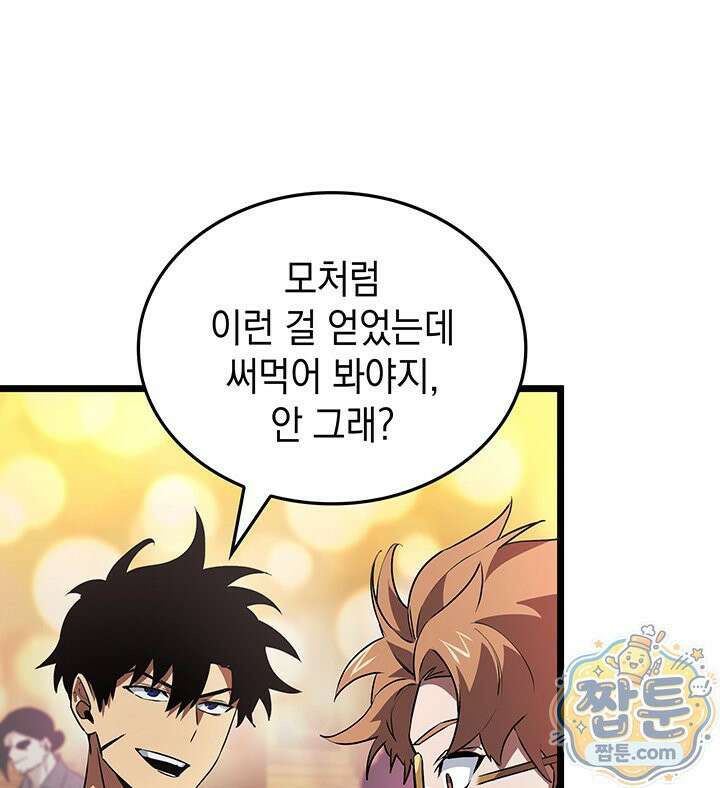 도굴왕 엔드라인 16화 61