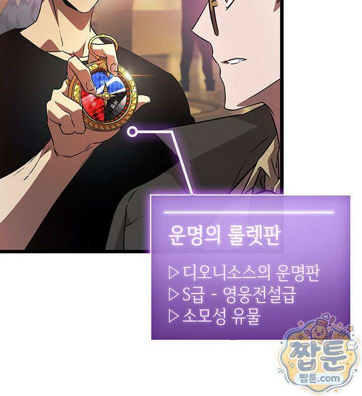 도굴왕 엔드라인 16화 62