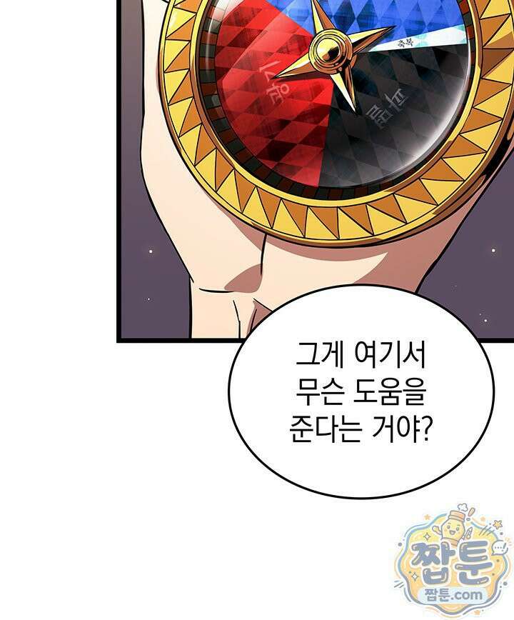 도굴왕 엔드라인 16화 64