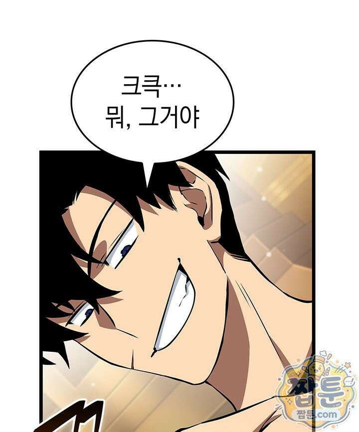 도굴왕 엔드라인 16화 65