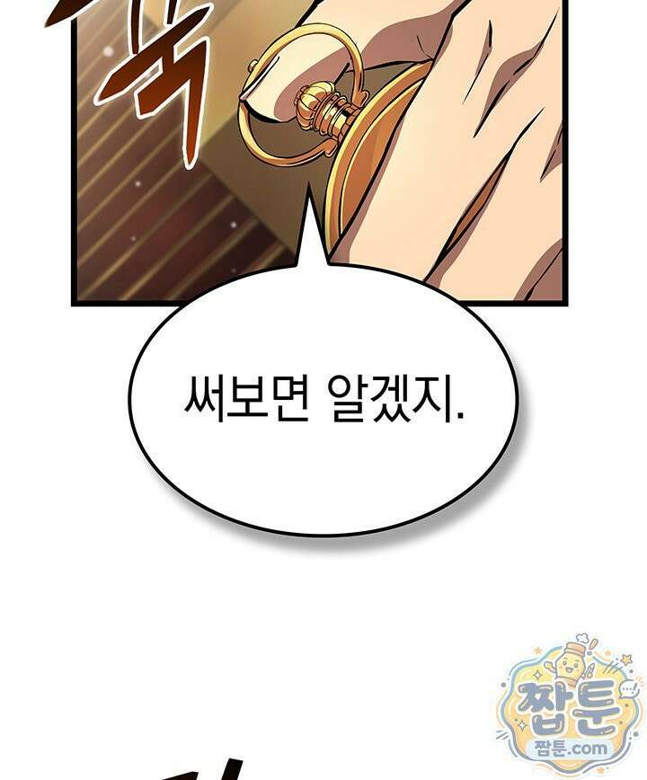 도굴왕 엔드라인 16화 66