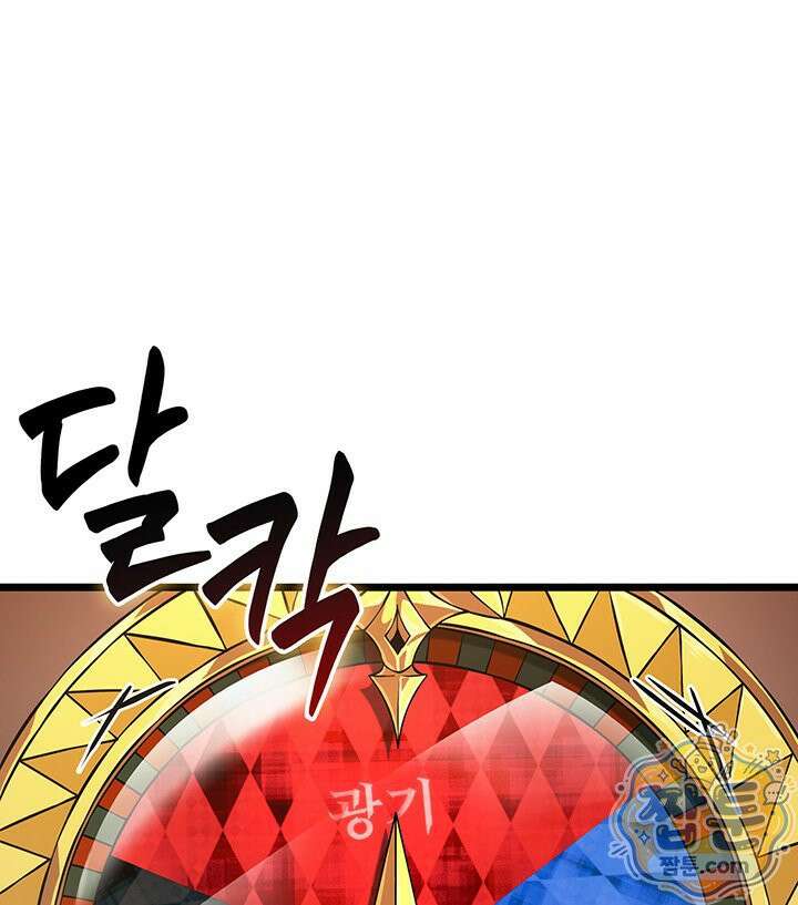 도굴왕 엔드라인 16화 68