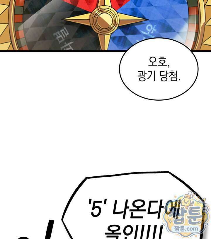 도굴왕 엔드라인 16화 69