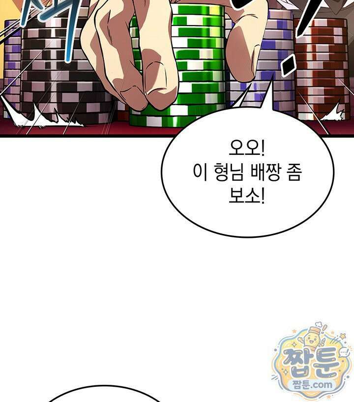 도굴왕 엔드라인 16화 71