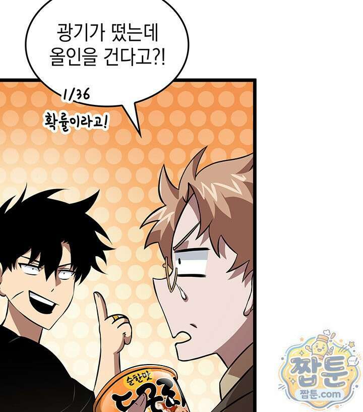 도굴왕 엔드라인 16화 72