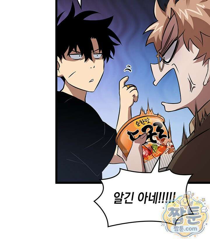 도굴왕 엔드라인 16화 74