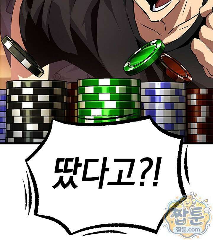 도굴왕 엔드라인 16화 78