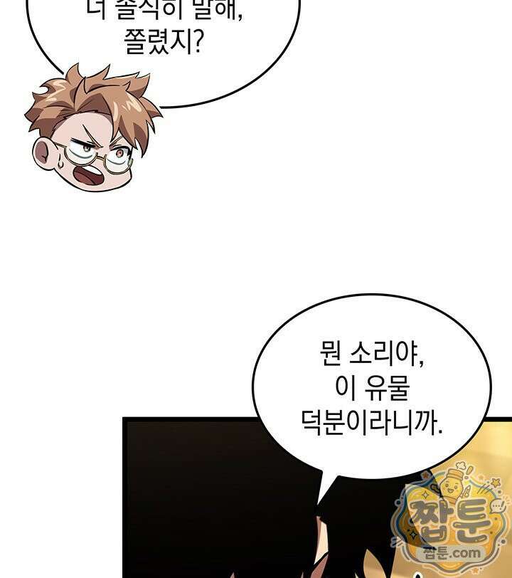 도굴왕 엔드라인 16화 80