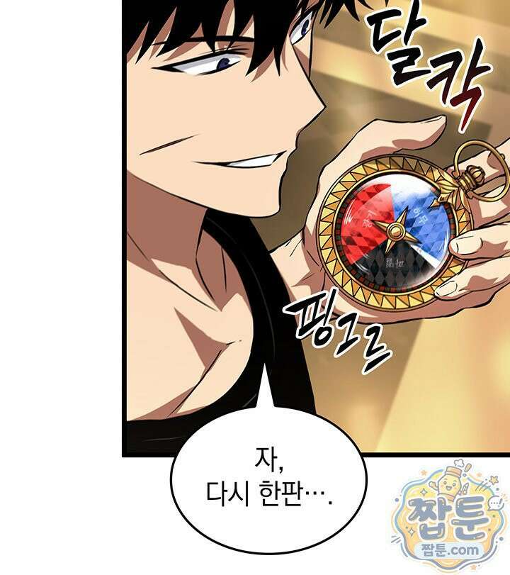 도굴왕 엔드라인 16화 81