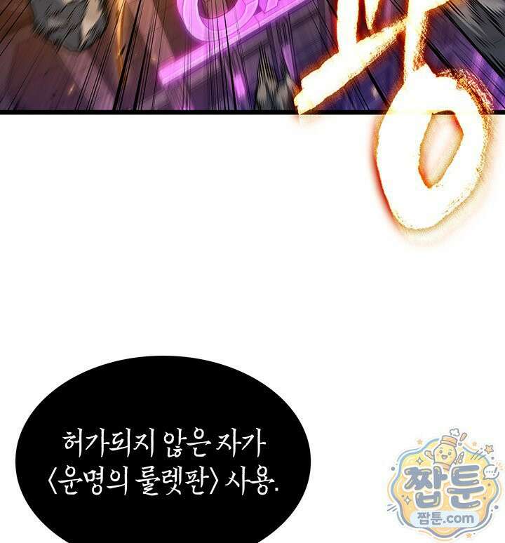 도굴왕 엔드라인 16화 87