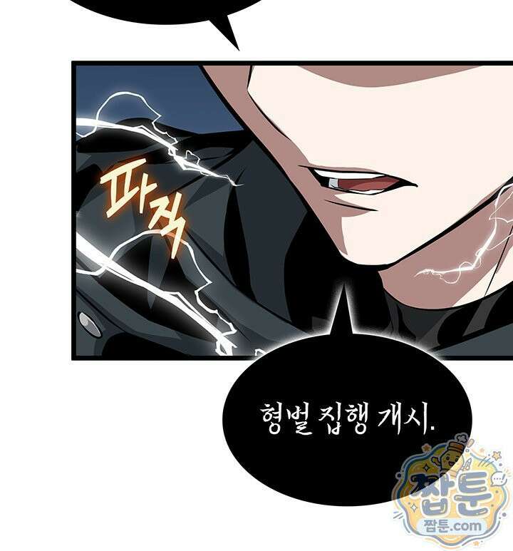 도굴왕 엔드라인 16화 88