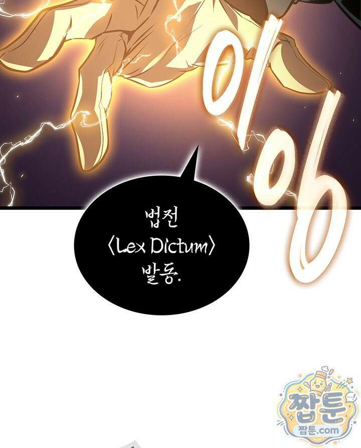 도굴왕 엔드라인 16화 90
