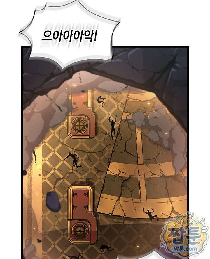 도굴왕 엔드라인 16화 91