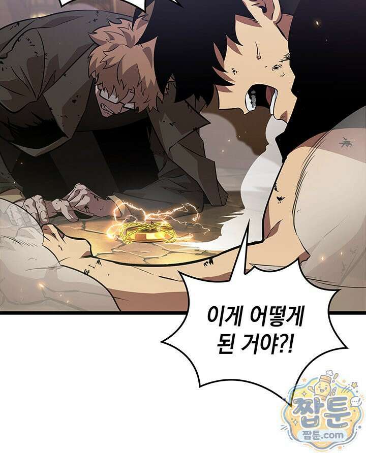 도굴왕 엔드라인 16화 93