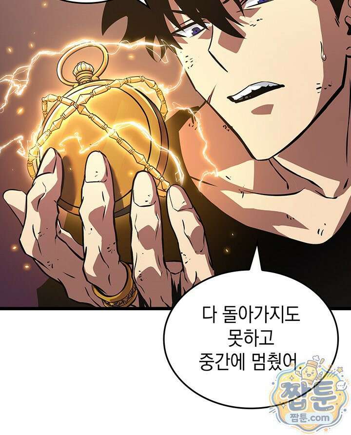 도굴왕 엔드라인 16화 96