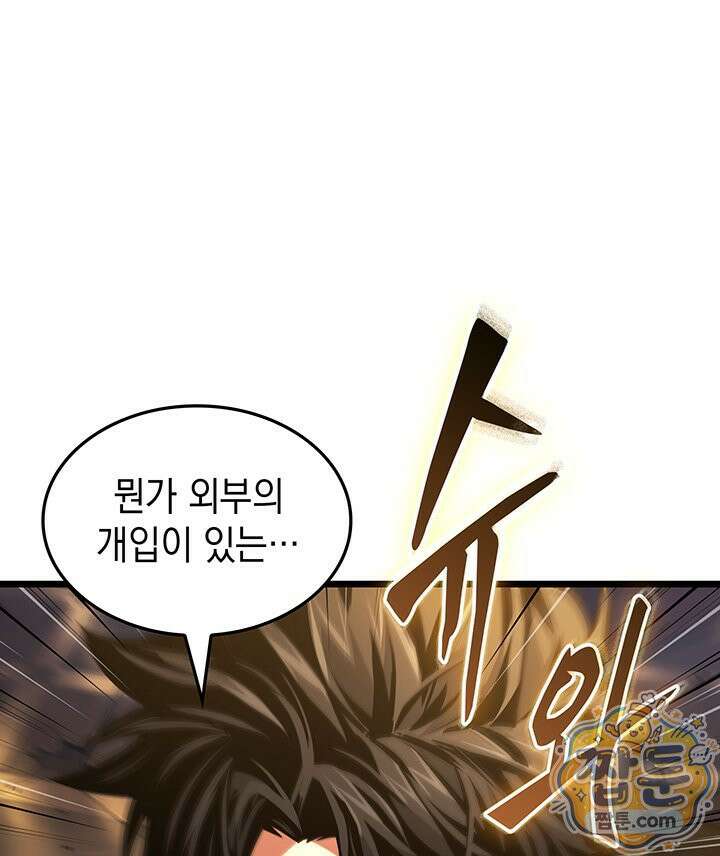 도굴왕 엔드라인 16화 97